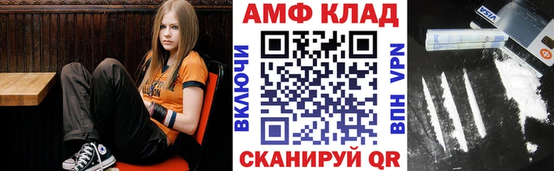 Купить где Полесск Amphetamine Premium
