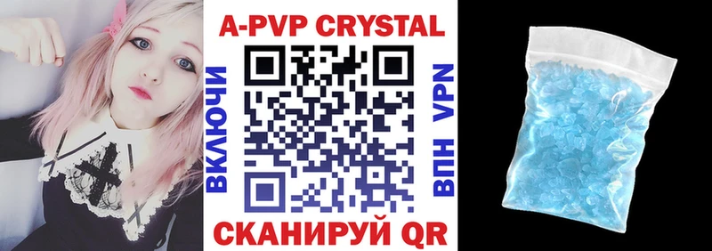 Купить где  Полесск  A-PVP Соль 