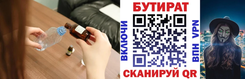 БУТИРАТ BDO 33% Купить закладки Полесск