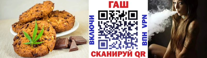 Печенье с ТГК марихуана Полесск