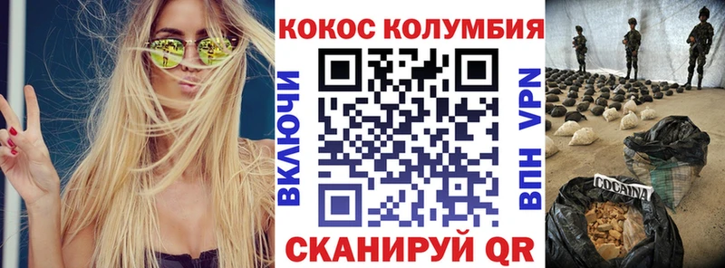 КОКАИН Перу  Купить где  Полесск 