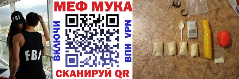 Мефедрон мука Купить Полесск