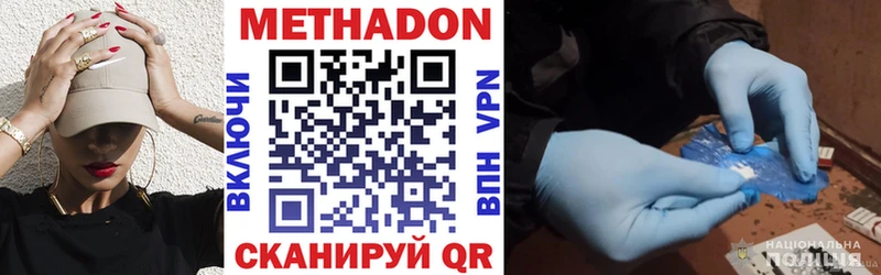 Метадон белоснежный  Купить закладки  Полесск 