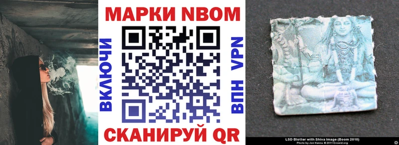 Марки N-bome 1500мкг  Купить где  Полесск 